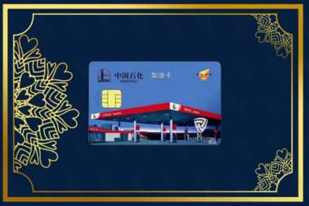 小店区上门回收加油卡